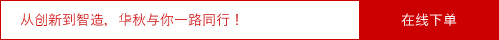 在線下單