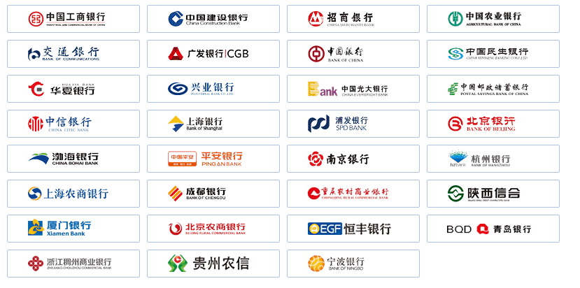 華秋電路支持的銀行列表